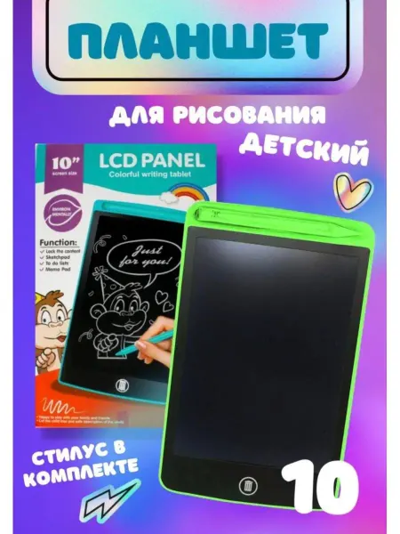NOZIMOFF Планшет для рисования