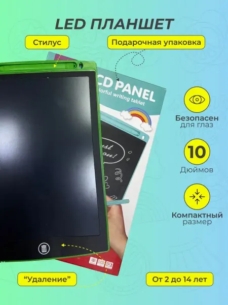 NOZIMOFF Планшет для рисования