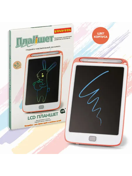 LCD планшет Bondibon