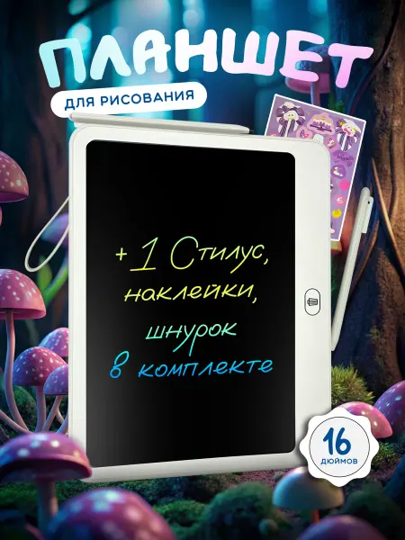 LCD планшет Хевель