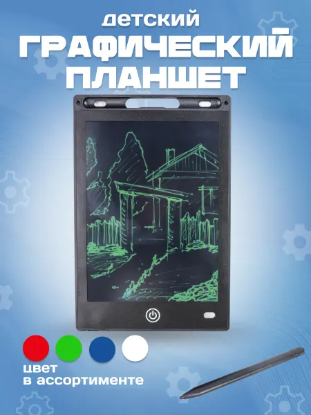 Интэк Графический планшет детский