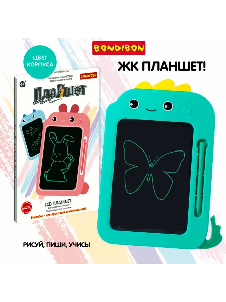 LCD планшет Bondibon