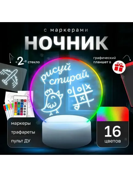 Планшет для рисования игрушка подарок