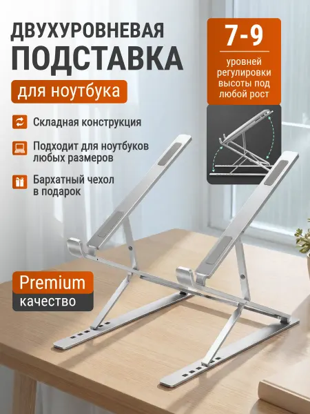 WANNAKISS Подставка для ноутбука