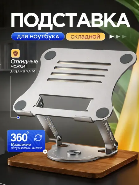 Batme Подставка для ноутбука