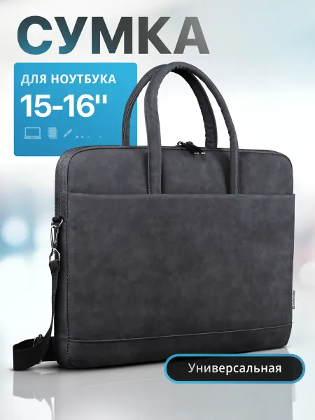 DEFENDER Сумка для ноутбука 15-16"