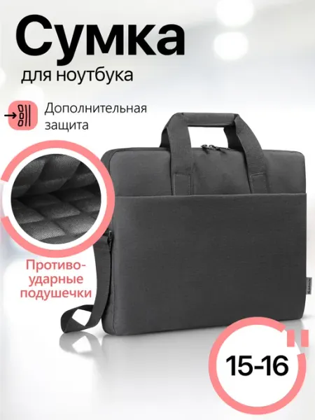 DEFENDER Сумка для ноутбука 15-16"