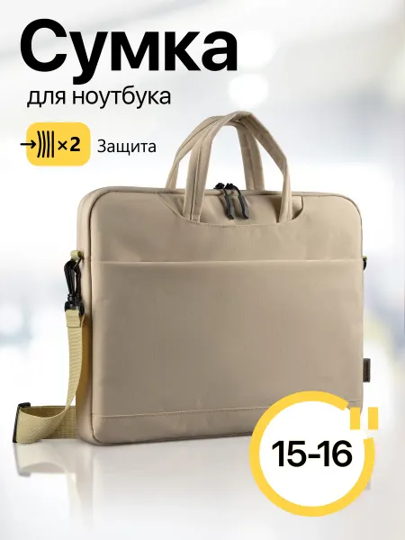 DEFENDER Сумка для ноутбука 15-16"