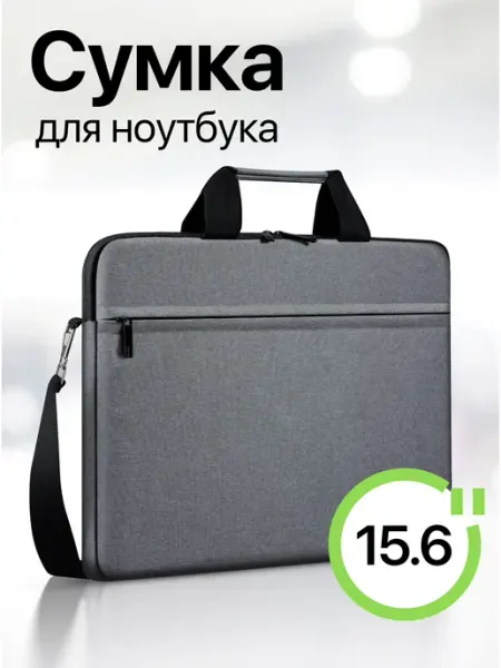 DEFENDER Сумка для ноутбука 15-16"