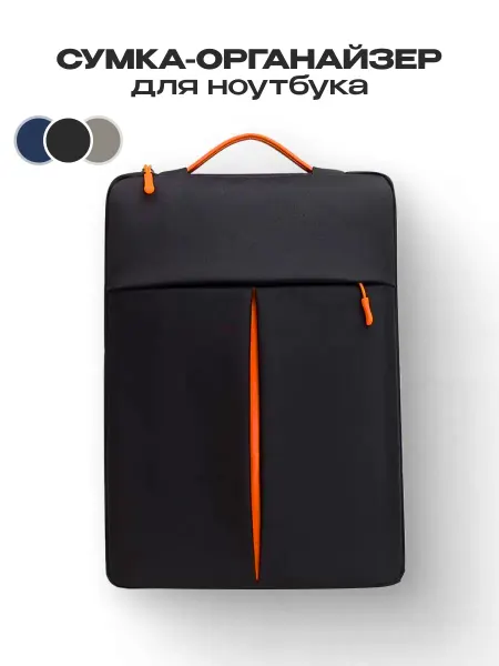KASANYA Сумка Органайзер