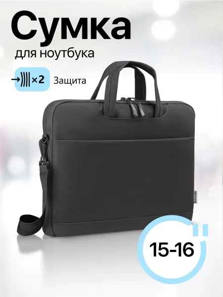 DEFENDER Сумка для ноутбука 15-16"