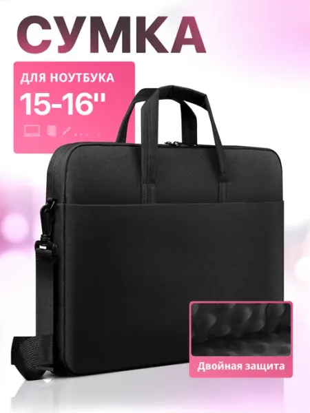 DEFENDER Сумка для ноутбука 15-16"