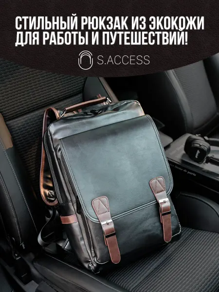 Рюкзак классический для ноутбука