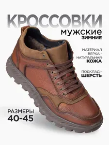 Ботинки Rooman кроссовки
