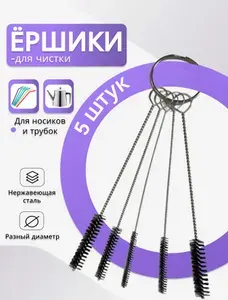 Щетка для посуды, 5 шт
