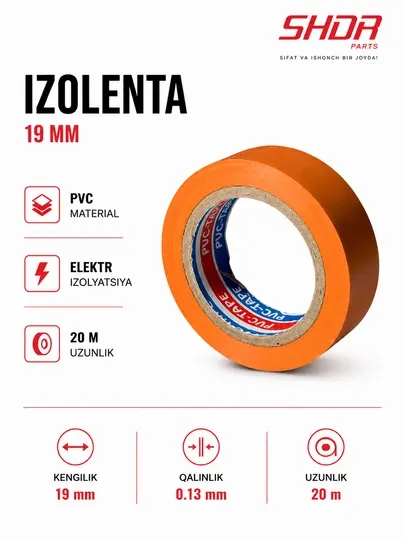 Изолента 19 мм