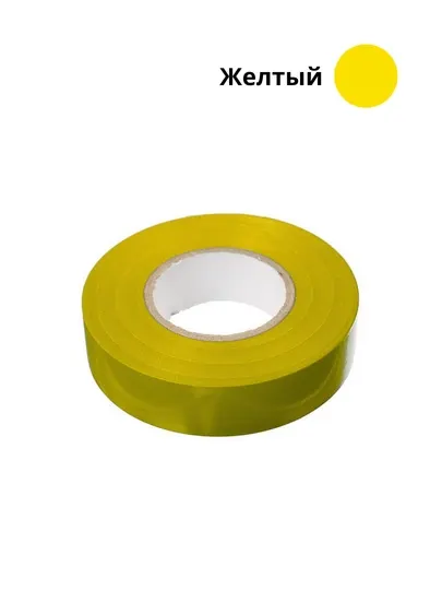 Изолента в разных цветах