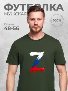 Футболка с символикой Z