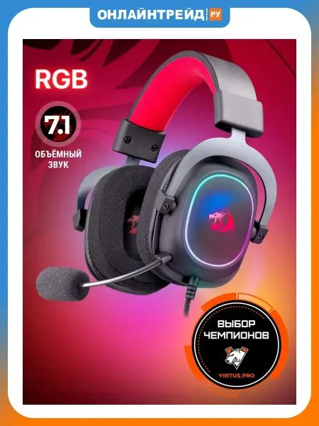 Redragon Гарнитура Zeus X черный