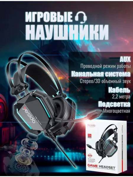 Yesido Наушники