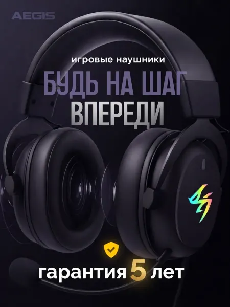 Наушники игровые с микрофоном