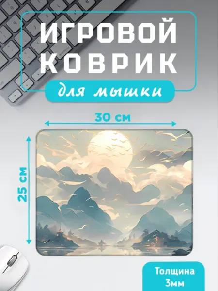 PROkovrik Коврик для мышки