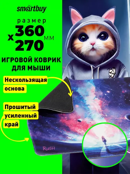 SmartBuy Игровой коврик