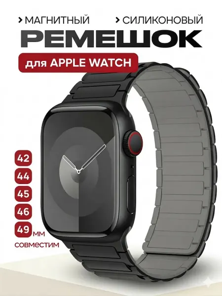 Ремешок для Apple Watch
