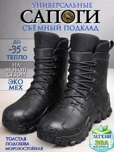 Сапоги рабочие Хэн Шен размеры 40-47 всесезонные унисекс Сапоги-ботинки из мягкого и прочного ЭВА-материала со съемным утепленным подкладом для универсального применения непромокаемые с улучшенной анатомической посадкой и нескользящей подошвой