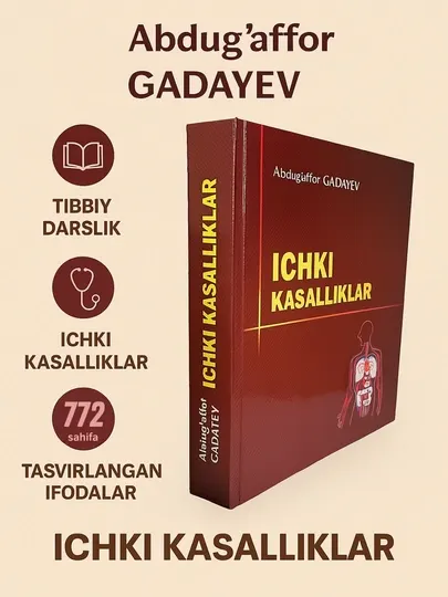 Медицинская книга, Анатомия, Внутренние болезни, Пропедевтика внутренних болезней, А. Гадаев