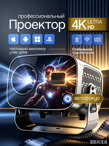 Xiaomi Проекторы для фильмов