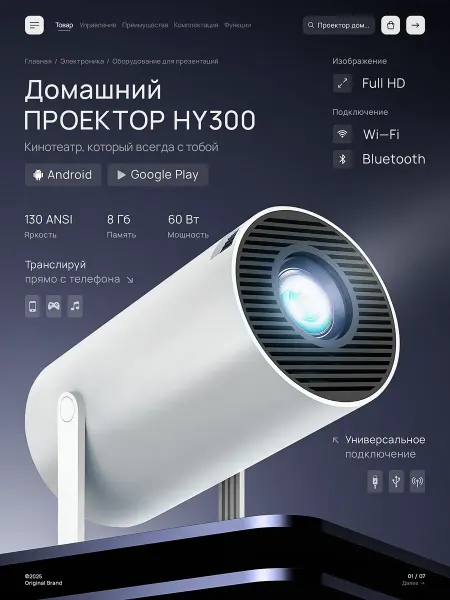 Xiaomi Проектор для фильмов