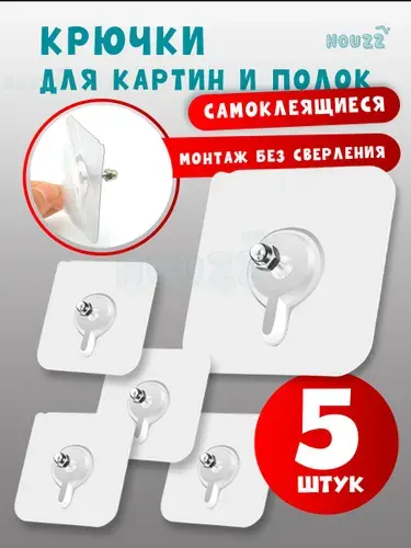 Крючки для картин самоклеющиеся, комплект из 5 штук