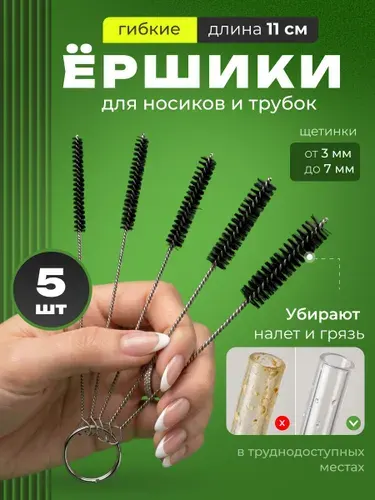 Щетка для посуды, 5 шт
