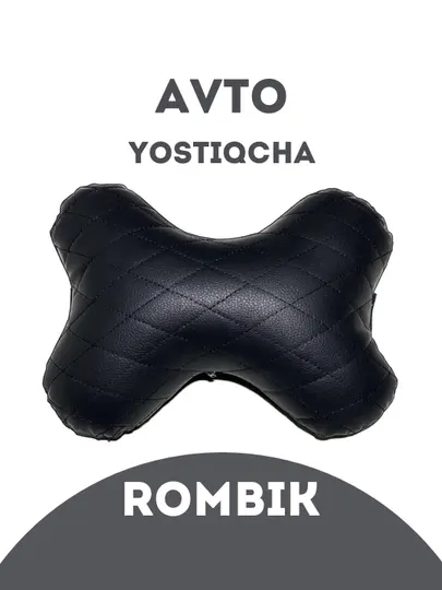 Автомобильная подушка