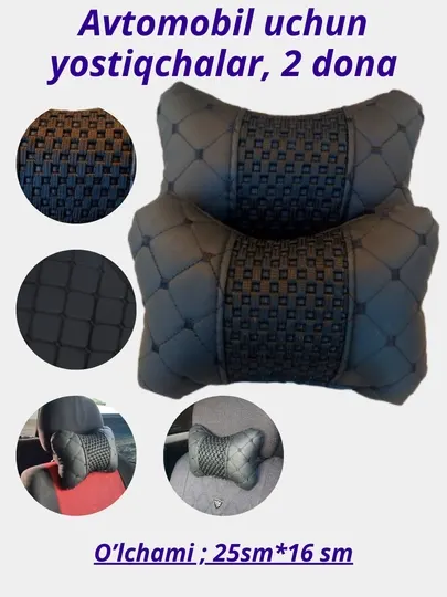 Подушки для автомобиля, 2 шт