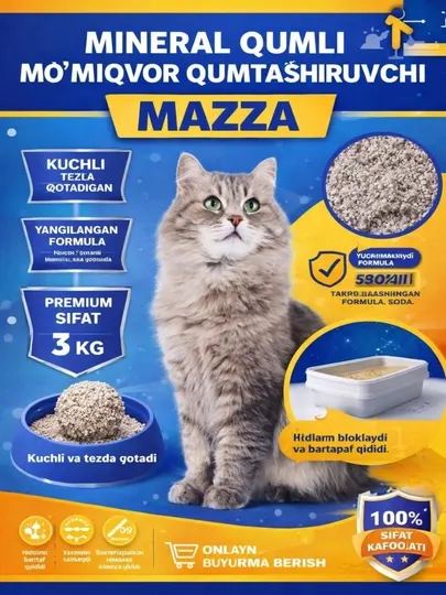 Минеральный наполнитель для кошек "МАЗЗА," 3 кг Анвар дон