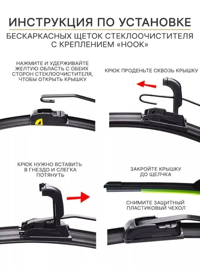 Автомобильный стеклоочиститель CORALL