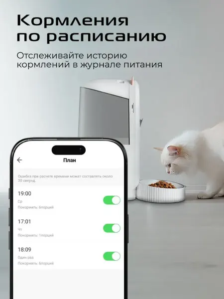 Умная автокормушка для кошек