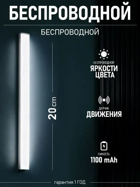 Умный светильник Белый
