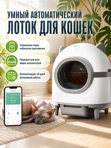 Лоток для кошек