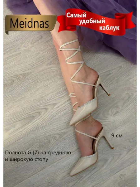 MEIDIANNAS Туфли на завязках бежевые