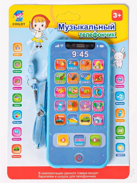 Игрушки Греми Телефон детский музыкальный Смартфон