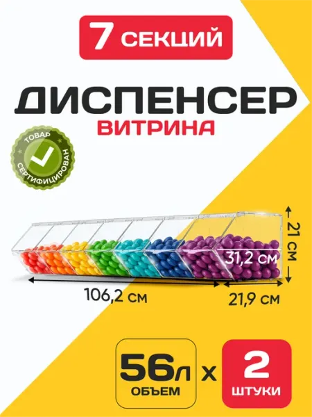 Витрина диспенсер для снеков