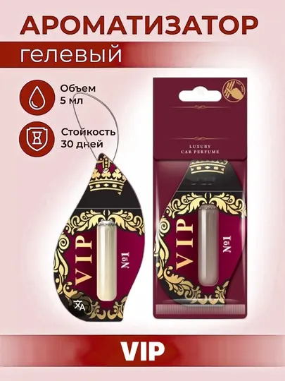 Автомобильный освежитель воздуха