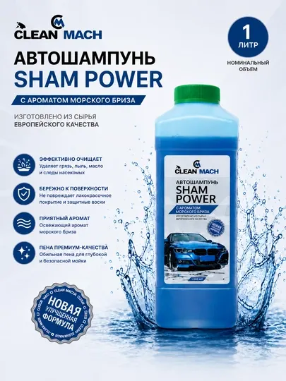 Автошампунь 1 л