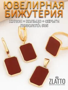 Набор бижутерии серьги кулон и кольцо геометрия