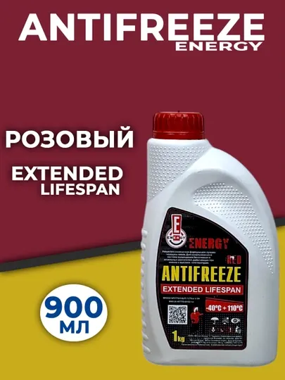 ENERGY антифриз 800 мл 900 мл