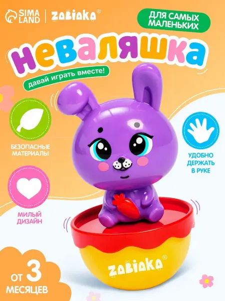 Неваляшка детская «Зайчик», фиолетовый