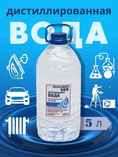 Вода для утюгов и автомобилей, 5 л